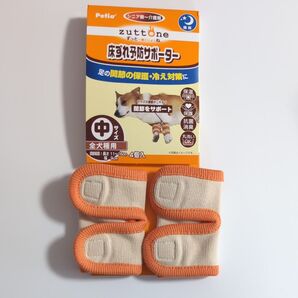 ペティオ犬用 床ずれ予防サポーター 中サイズ2個