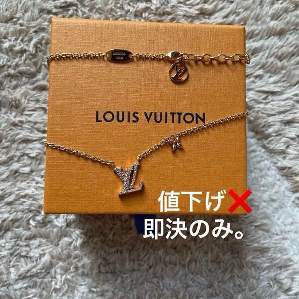 ネックレス・LV アイコニック