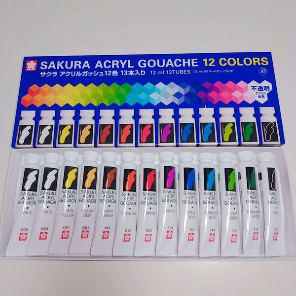 サクラ アクリルガナッシュ 12色 13本入り 12ml 不透明 アクリル絵具