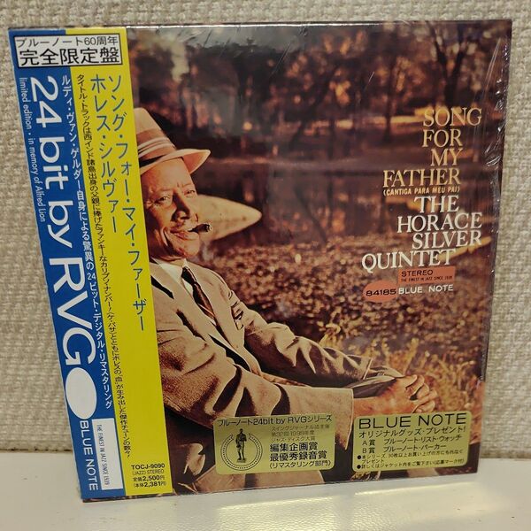 ホレス・シルヴァー ソング・フォー・マイ・ファザー【国内盤 紙ジャケット Blue Note 24 bit by RVG】