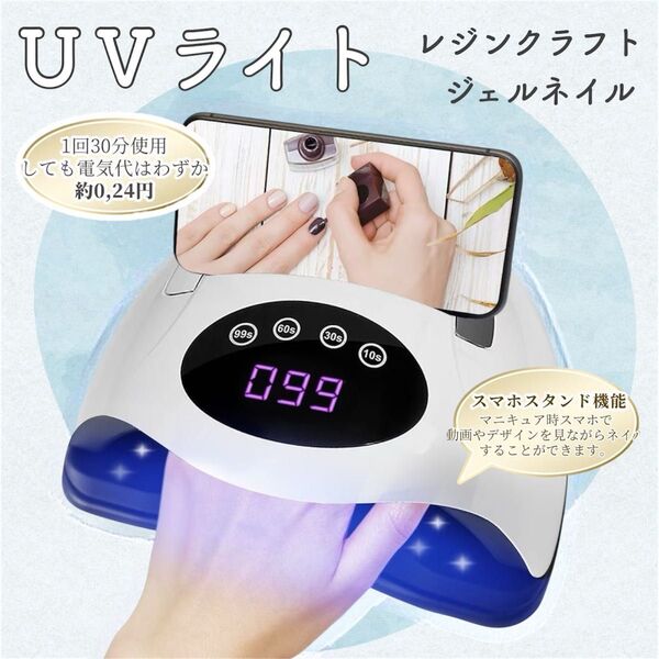 UVライト LED 自動センサー ジェルネイル レジンクラフト スマホスタンド