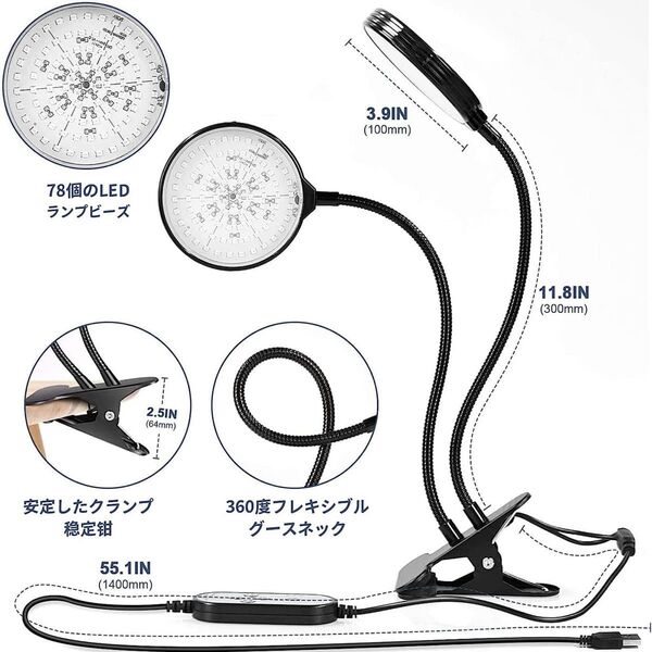 植物育成ライト 78個LED 360度調整可能 室内栽培ランプ クリップ式 クリップライト
