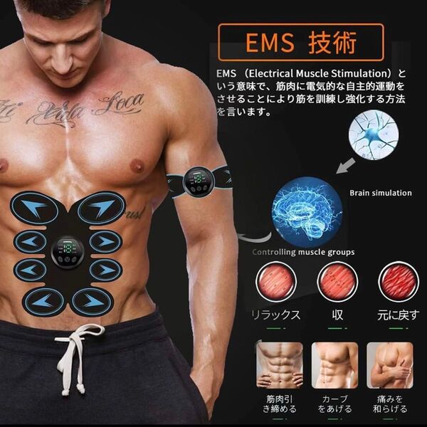 EMS腹筋パッド 男女兼用 腹筋ベルト ダイエット 筋トレ トレーニング お腹