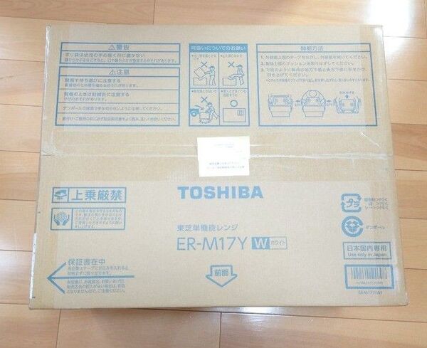東芝 単機能電子レンジ er-m17y ER-M17Y ホワイト