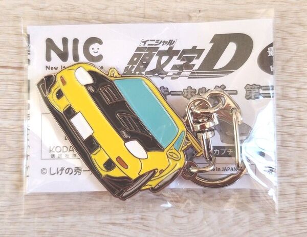 頭文字D メタル キーホルダー