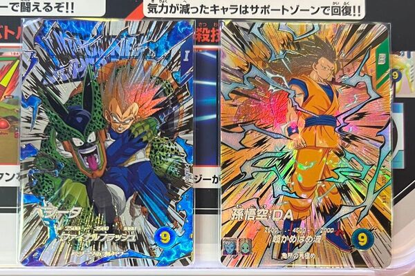 ドラゴンボールスーパーダイバーズ4 弾 宝箱 エクストラレア EXR 2種 コンプリートセット