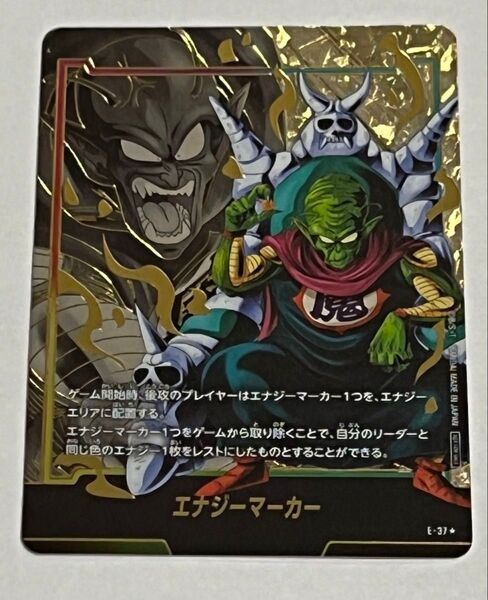 ドラゴンボールフュージョンワールド ピッコロ大魔王 エナジーマーカー パラレル エナジーマーカーパック05