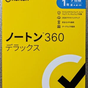 ノートン360デラックス 1年3台版