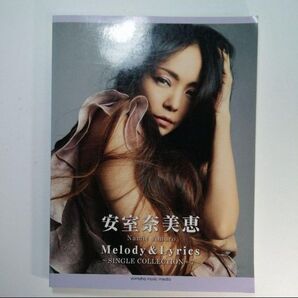 メロディ&歌詞集 安室奈美恵 Melody&Lyrics ~SINGLE COLLECTION+7