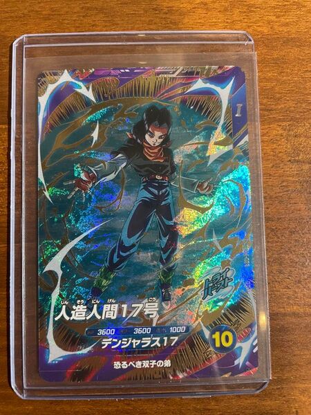 【美品】SDV4-026 人造人間17号 GDR ドラゴンボールスーパーダイバーズ
