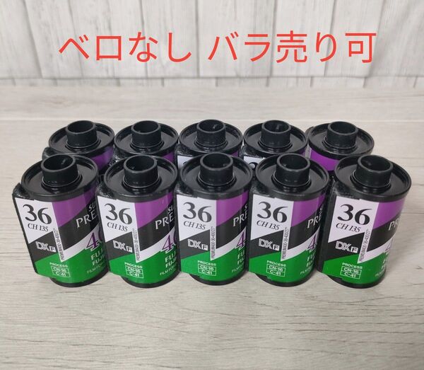 Kodak 35mmフィルム 36枚撮影 空パトローネ10本セット
