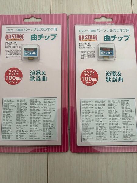 中古品 ONSTAGE オンステージ Nシリーズ専用 パーソナルカラオケ用 曲チップ NST40 NST42 演歌&歌謡曲 2個