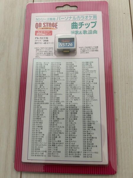 中古品 ONSTAGE オンステージ Nシリーズ専用 パーソナルカラオケ用 曲チップ NST26 200曲 演歌&歌謡曲