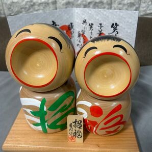 中古美品 招福こけし 香村工芸 伝統こけし こけし 民芸品