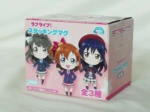 ラブライブ！ スタッキングマグ(全高約8cm)～μ’s 2年生 南ことり・高坂穂乃果・園田海未☆セガ プライズ 非売品 登場時期2013年