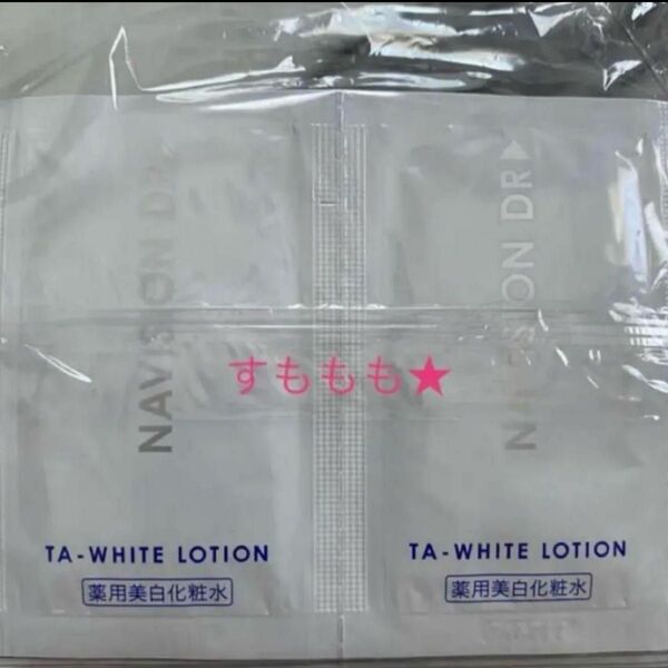 ナビジョンdr¦TAホワイトローションn 化粧水