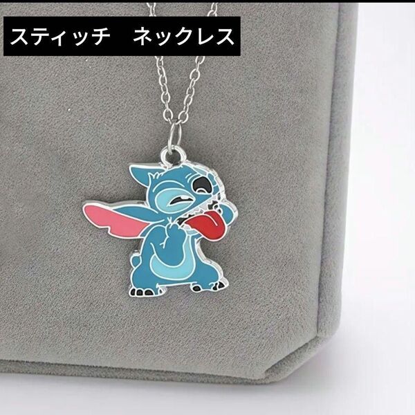 Disney スティッチネックレス No.123