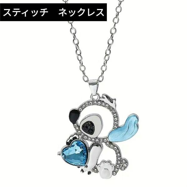 Disney スティッチネックレス XL0250