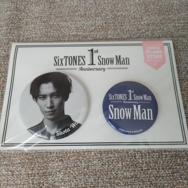 SixTONES SnowMan デビュー1周年記念 缶バッジ 渡辺翔太 2個セット