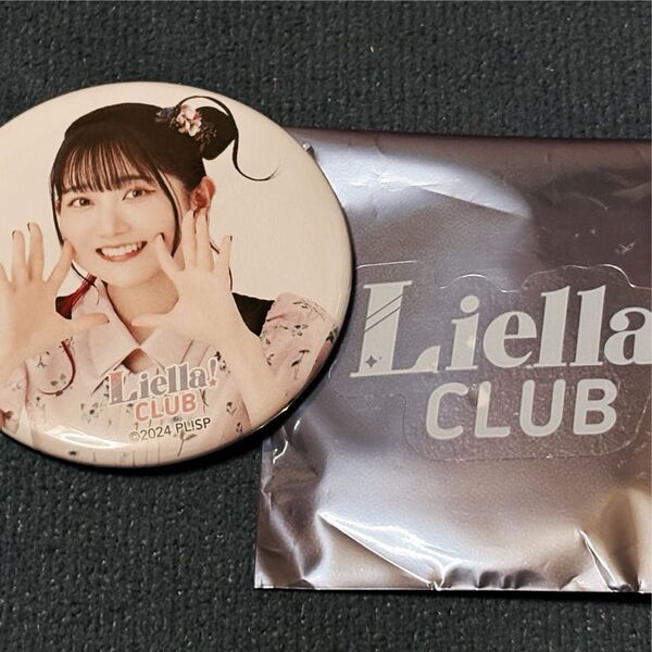 Liella! Club 2024 公式ランダム缶バッジ リエラのうた 薮島朱音