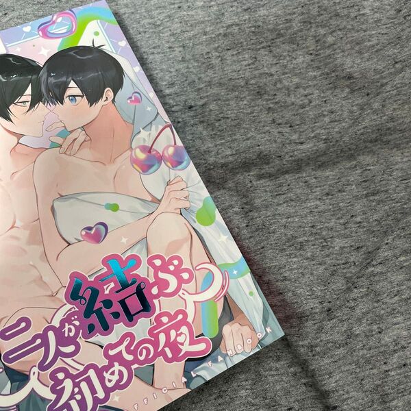 ブルーロック 同人誌 凛潔 二人が結ぶ初めての夜