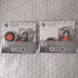いれいす くじスクエア 悠佑 アクリルスタンドキーホルダー 新品未開封