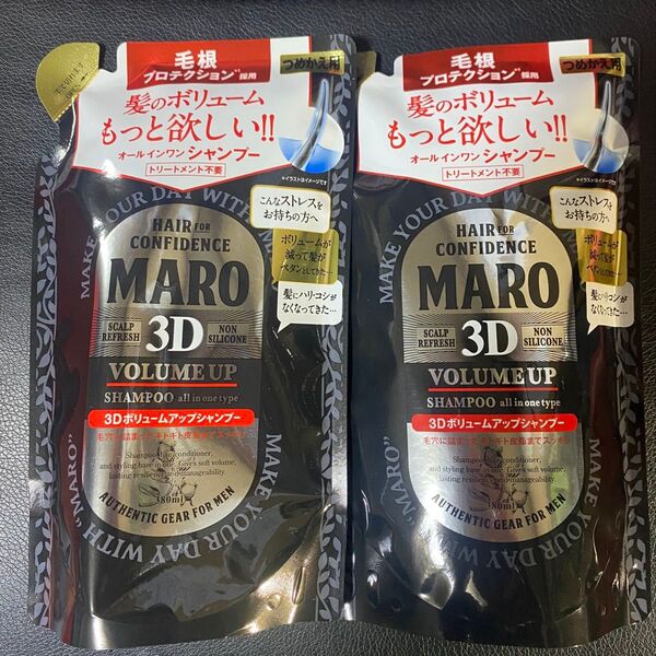MARO 3Dボリュームアップシャンプー つめかえ用 380ml 2個セット