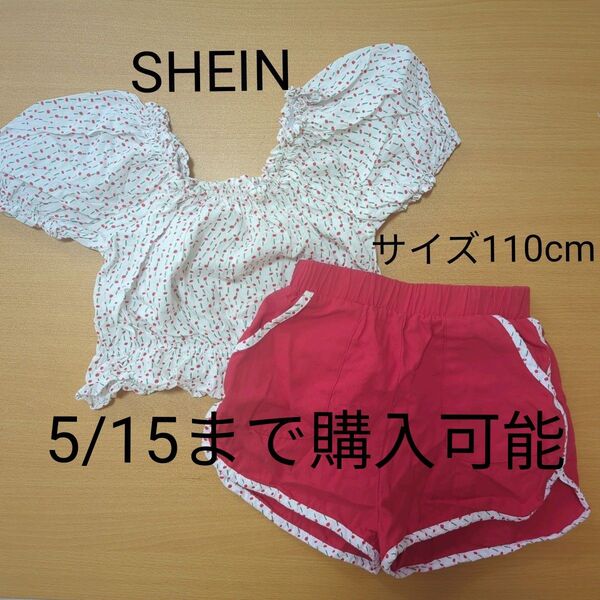 SHEIN 上下セット 短パン 赤 おしゃれ着 女の子 110 子供服