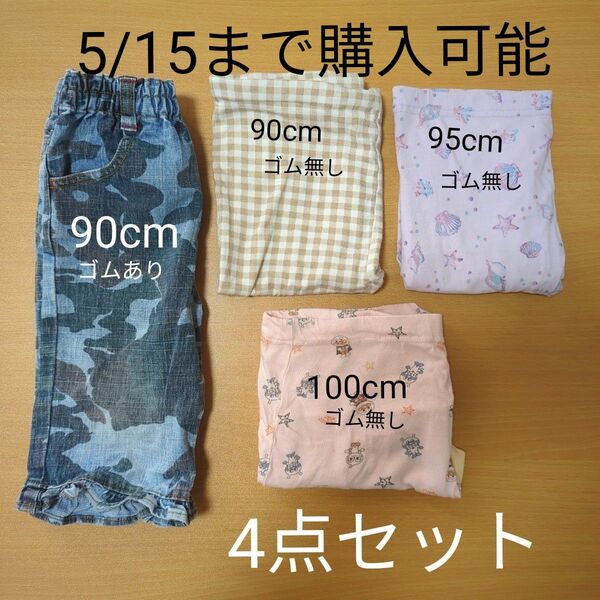 アンパンマン ジーパン チェック柄 夏 ハーフパンツ 迷彩柄 100 90 95 一部ゴム無しズボン