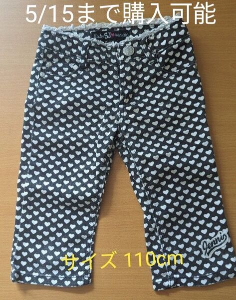 ハート ズボン 女の子 子供服 おしゃれ 110cm