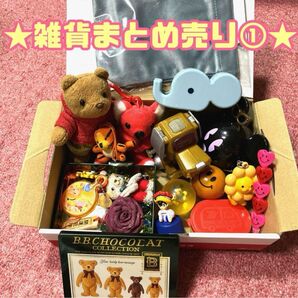 ★雑貨まとめ売り①★女の子 キャラクター雑貨