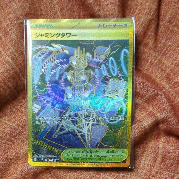 ポケモンカードゲーム ジャミングタワー UR