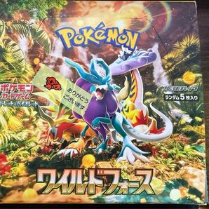ポケモンカードゲーム ワイルドフォース シュリンクなし