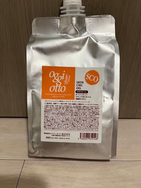oggiottoセラムCMCオイル詰め替え1000ml