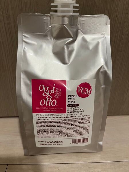 oggiottoセラムCMCミスト詰め替え用1000ml