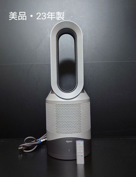 美品 23年製 Dyson hot+cool hp00isn ダイソン 空気清浄機 ファンヒーター 扇風機 一台三役