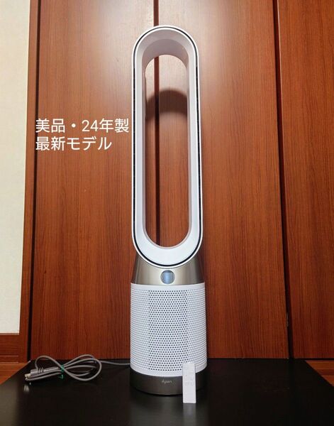 最新モデル 美品 Dyson Purifier Cool TP10ww Gen1 ダイソン 空気清浄機