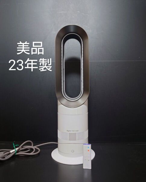 美品 23年製 Dyson hot cool AM09wnn ダイソン ファンヒーター 扇風機 一台二役