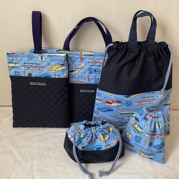 入園入学 5点セット ハンドメイド 男の子 新幹線 レッスンバッグ 上履き入れ お着替え袋 コップ袋 お弁当袋