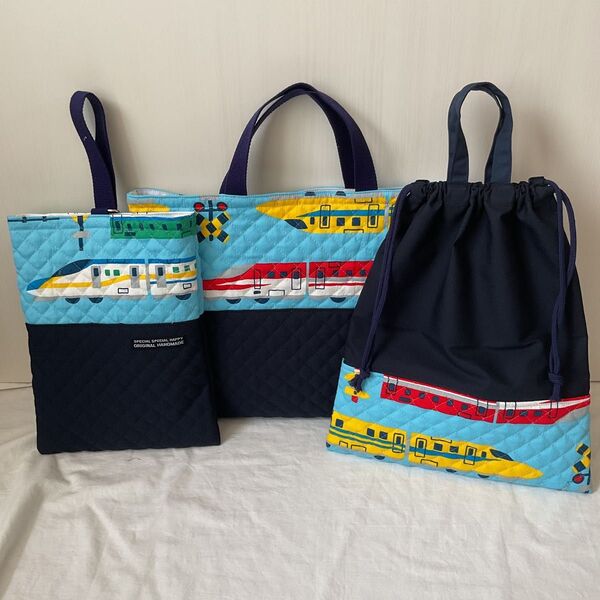入園入学3点セット ハンドメイド 男の子 新幹線 キルティング レッスンバッグ 上履き入れ お着替え袋