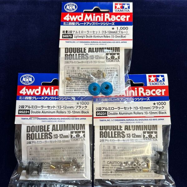 ミニ四駆 軽量2段アルミローラーセット(13-12mm)ブルー 、2段アルミローラーセット(13-12mm)ブラック