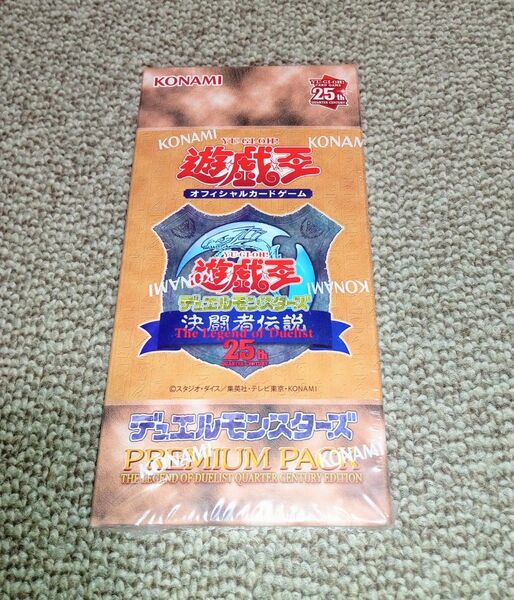 遊戯王 決闘者伝説 25th プレミアムパック PREMIUM PACK BOX