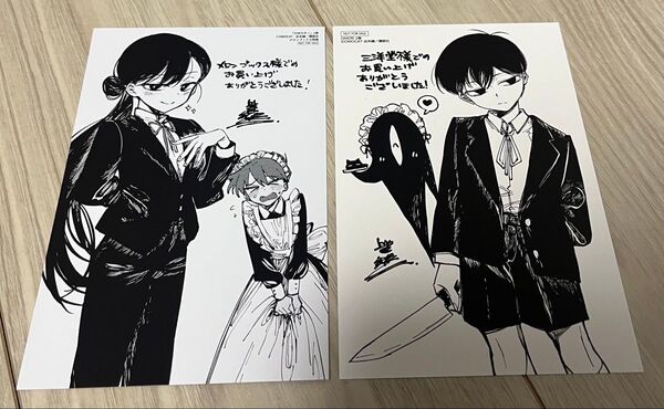 OMORI 2巻 メロンブックス特典 三洋堂特典 イラストカード 特典のみ
