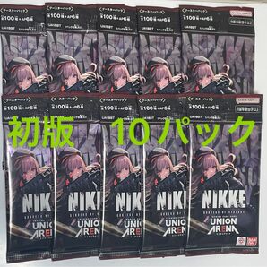 ユニオンアリーナ 勝利の女神NIKKE 未開封10パック【初版】