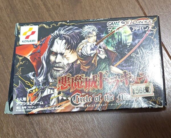 悪魔城ドラキュラ Circle of the Moon GBA