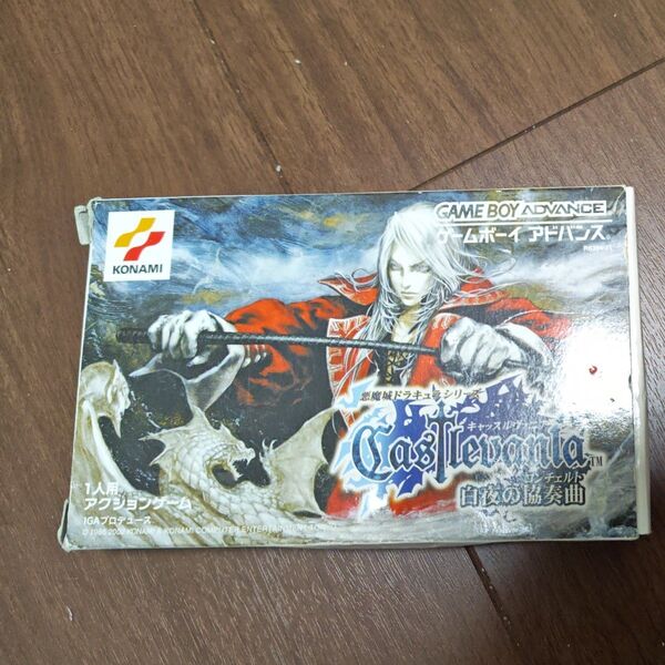 悪魔城ドラキュラ 白夜の協奏曲 GBA