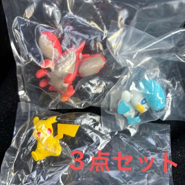 ポケモン みんなのラプラス ガチャ 3点セット ピカチュウ ヘイガニ クワッス