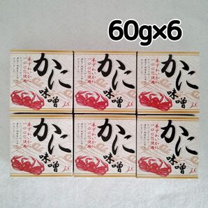 かに味噌 本ずわいかに ストー缶詰 60g 6缶