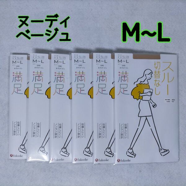 ストッキング フクスケ 満足 スルー ヌーディベージュ M~L 6足