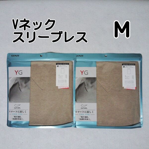 M カットオフ グンゼ メンズ クール ベージュ Vネック ノースリーブ 2枚